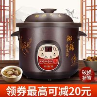 厨乐煲 YY-A25电炖锅紫砂煲汤锅全自动智能陶瓷煮粥神器养生家用