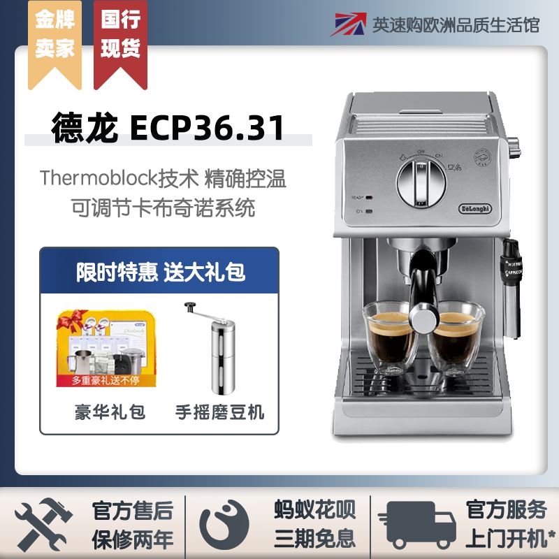 Delonghi/德龙ECP35.31/36.31半自动EC680意式咖啡机ECO310/EC235