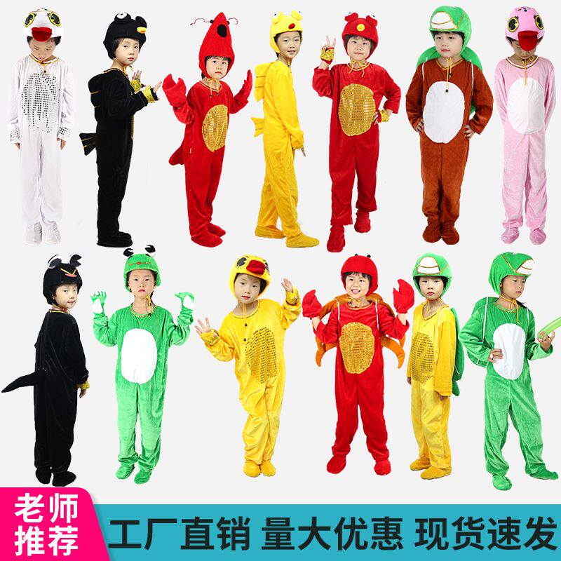 小蝌蚪找妈妈儿童动物表演服装小鱼乌龟小鸭子螃蟹青蛙演出服衣服