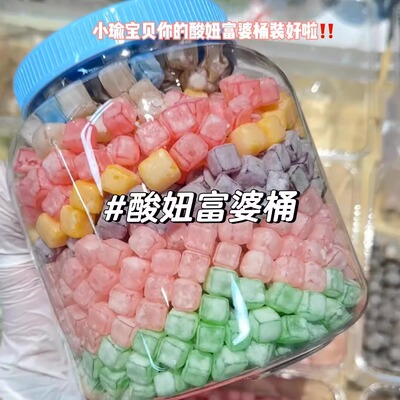 酸妞二代小方糖水果软糖