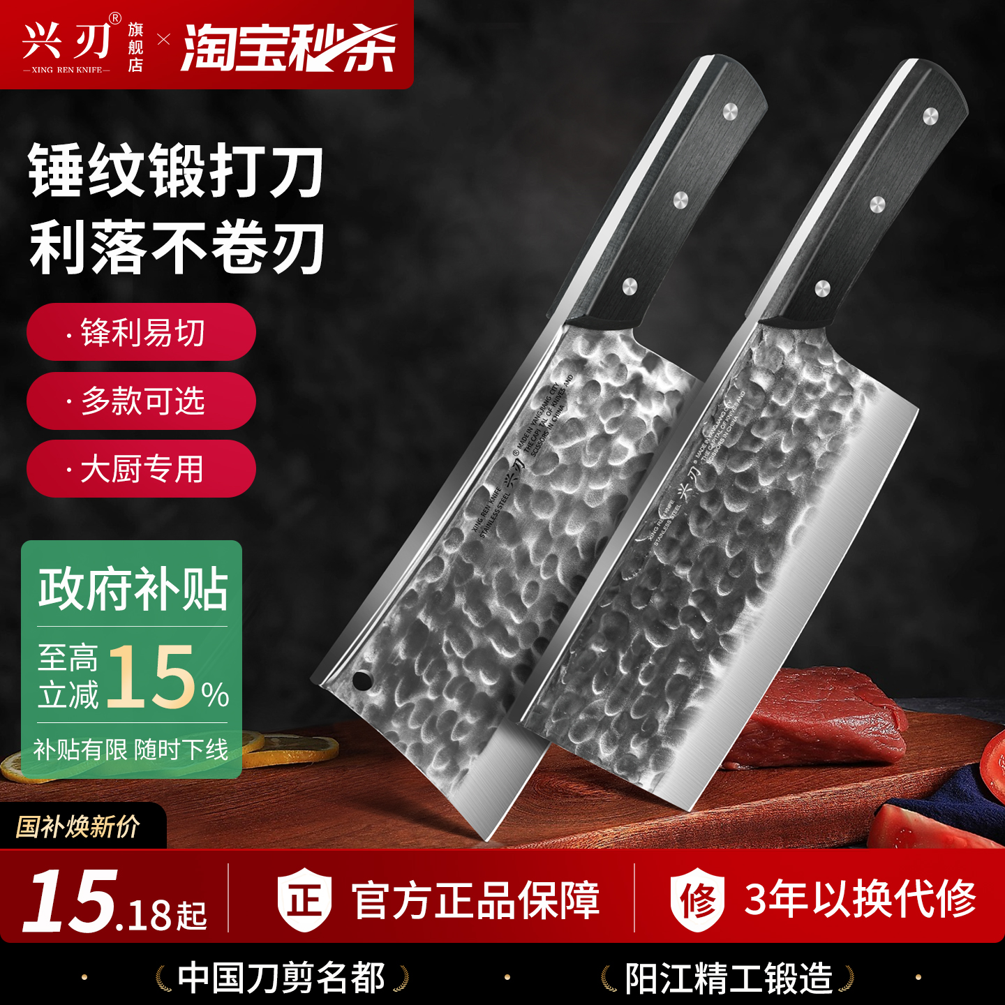【斩切两用】锋利锻打砍骨切菜刀