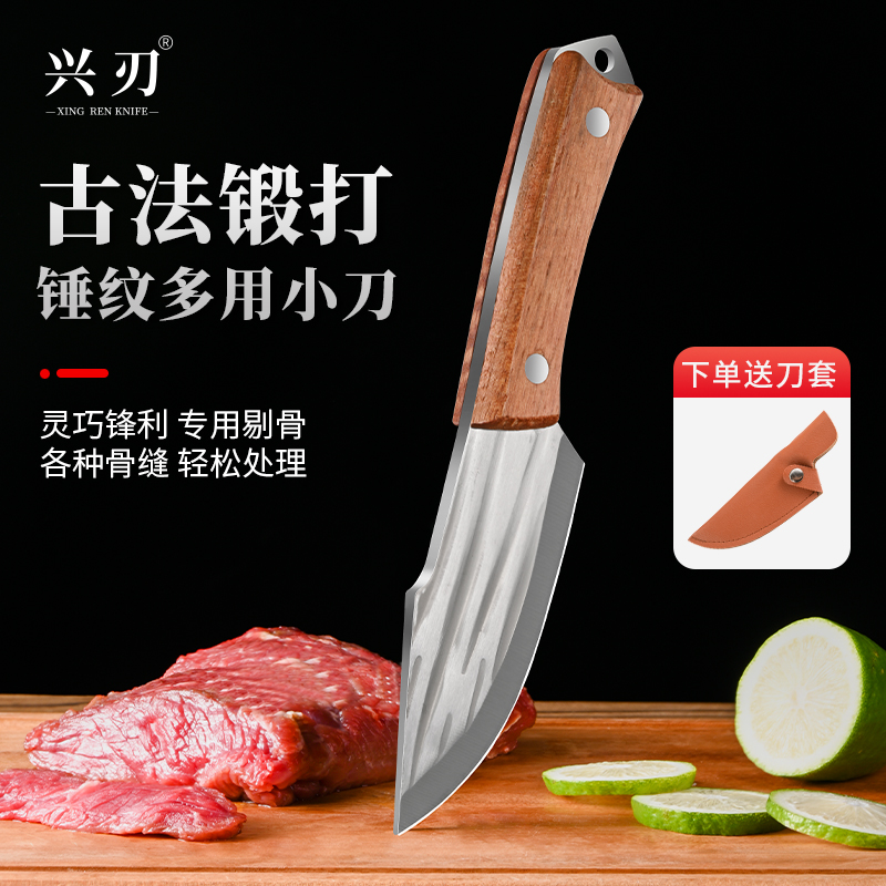 水果刀家用吃肉小刀锋利兴刃