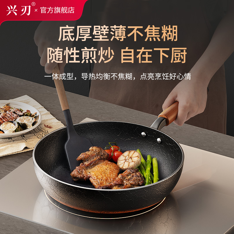 无涂层不粘平底锅铁锅煎家用早餐煎蛋饼牛排燃气灶电磁炉专用官方