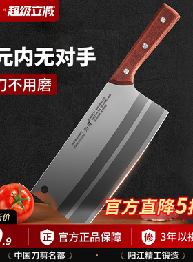 兴刃菜刀家用刀具厨房切肉切菜刀切片砍骨刀不锈钢锋利厨师专用