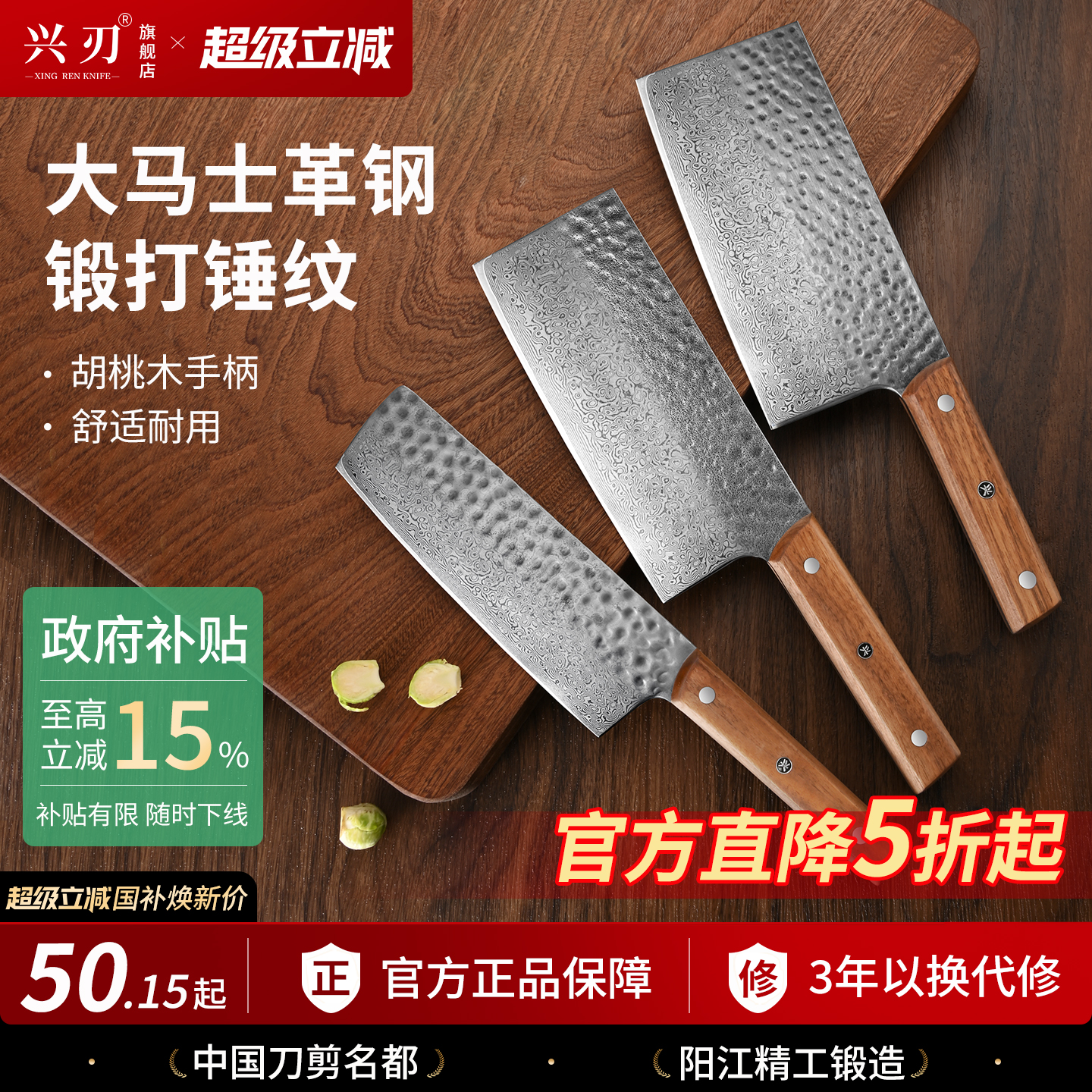 兴刃家用菜刀切片刀砍骨刀