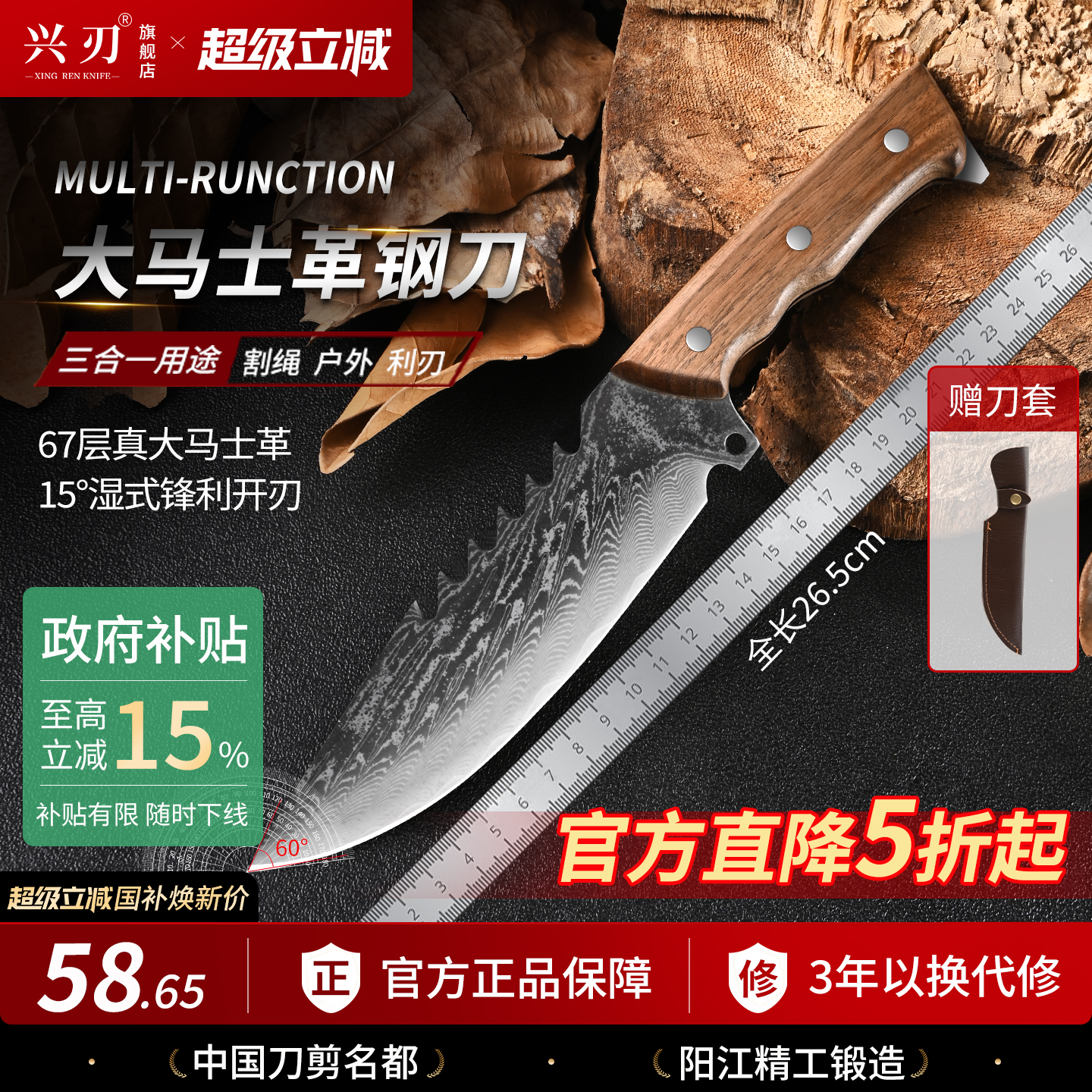 【国补减15%】大马士革户外刀