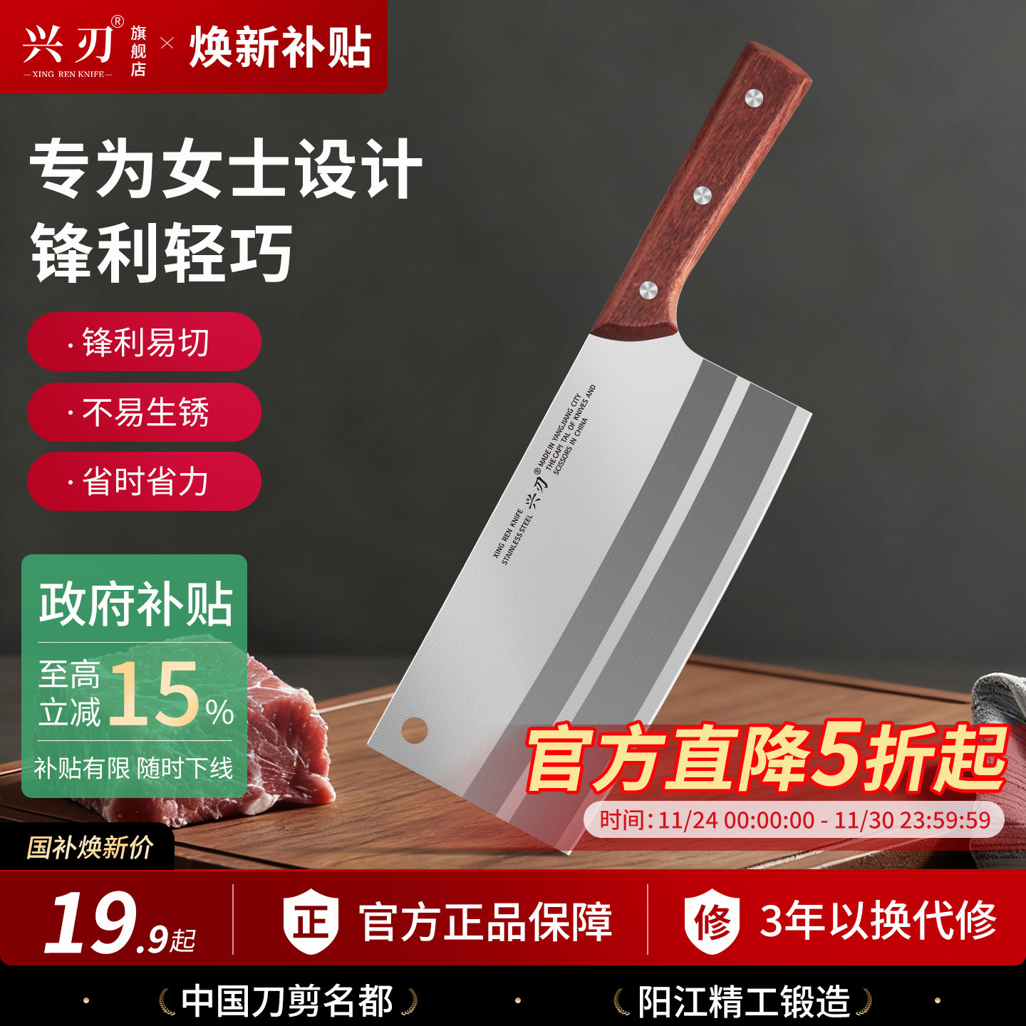 兴刃阳江正宗菜刀两用女士专用家用切片切肉切菜锋利厨房刀具正品,厨房/烹饪用具,菜刀,淘宝优惠券,粉丝福利购,淘宝优惠卷