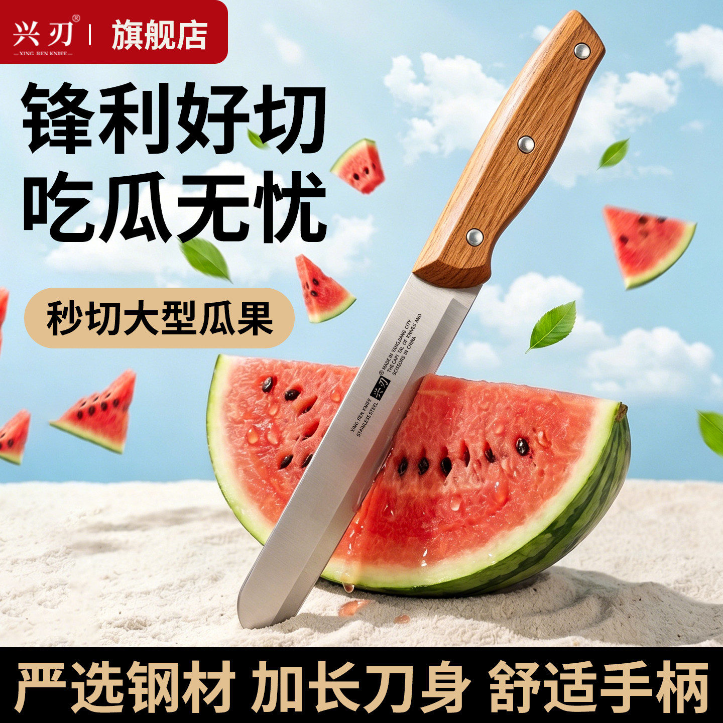兴刃西瓜水果刀切瓜专用刀加长款商用水果店果切刀官方旗舰店正品