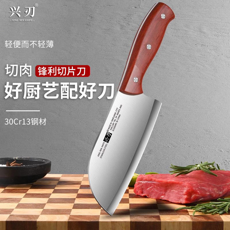 菜刀家用切片刀切肉刀不锈钢菜刀女士专用锋利小菜刀厨房阳江刀具