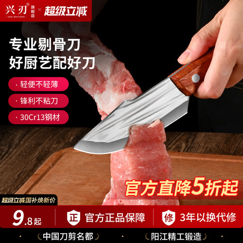 水果刀家用吃肉小刀锋利兴刃