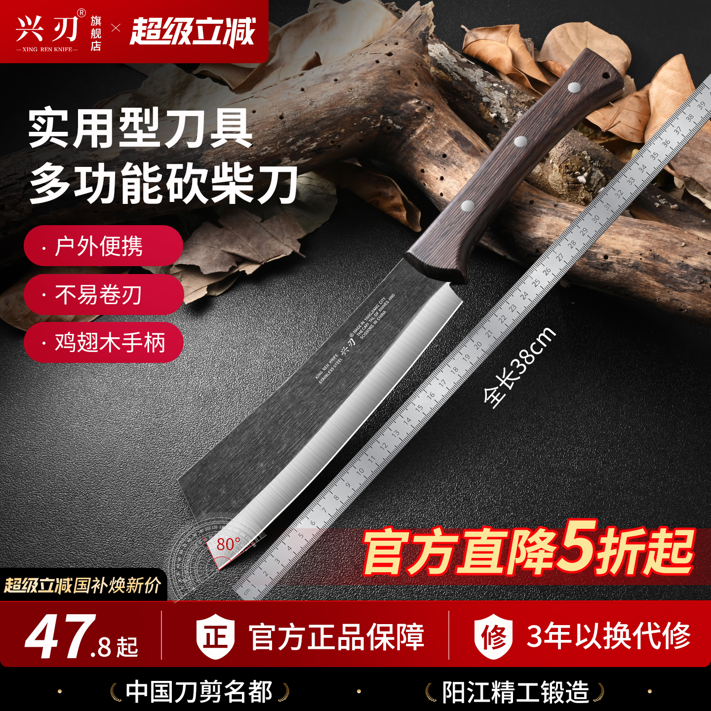 兴刃锻打砍柴刀加厚野外开山砍刃开路劈柴刀户外刀伐木刀砍树坎刀