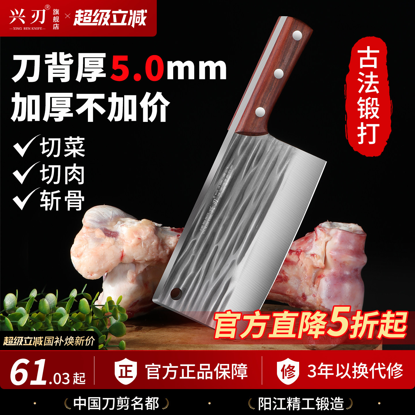 阳江正品加厚斩切两用刀