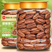 新货碧根果仁500g罐装 长寿果仁坚果零食山核桃仁炒货特产