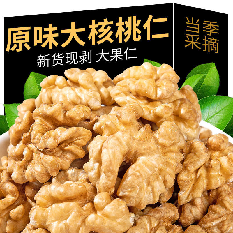 25年新货原味大核桃仁薄皮核桃肉坚果烘焙零食特产