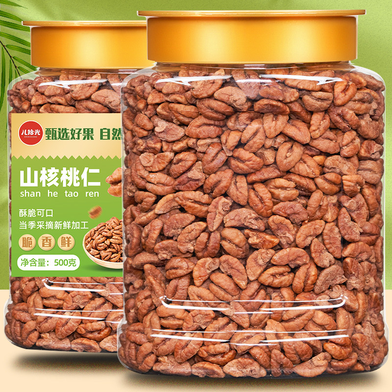 新货临安山核桃仁小核桃仁罐装儿童孕妇坚果零食特产核桃肉