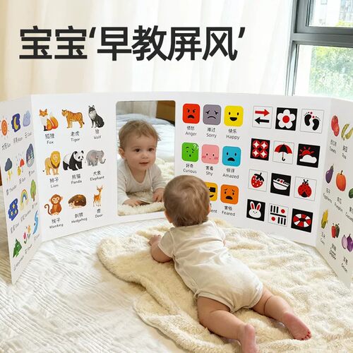 宝宝屏风书蒙氏早教认知卡婴儿益智玩具儿童折叠镜子书0-3岁训练