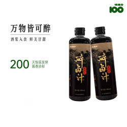 味满分黄酒生腌熟醉汁熟醉螃蟹醉虾小龙虾海鲜捞汁调料醉露调味汁