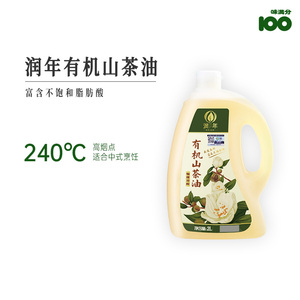 润年有机茶油山茶油纯正食用茶籽油茶树物理压榨高烟点纯正中秋礼