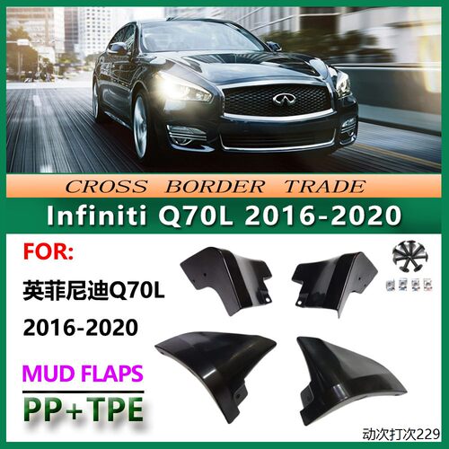 适用于2016-英菲尼迪Q70L