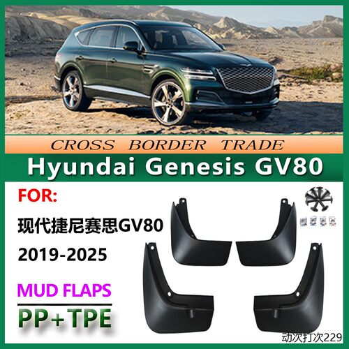 适用于19-25现代捷尼赛思