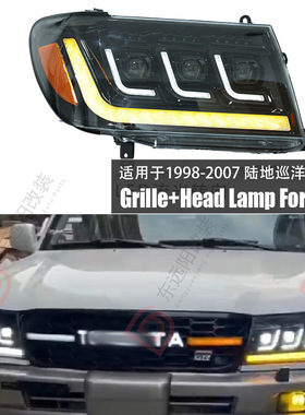 适用于1998-2007年LC100大灯兰德酷路泽FJ100改装LED带灯中网套件