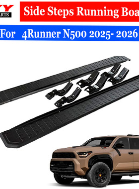 适用于25-26款丰田超霸4Runner侧踏板脚踏板改装专用侧踏板配件
