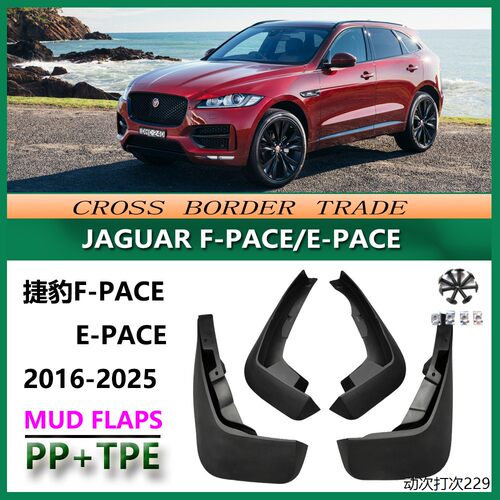 适用于2016-24捷豹F-PACE