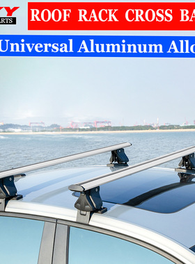Roof racks crossbar, universal aluminum alloy 通用虎爪横杆