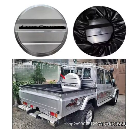 LC79后备胎罩银灰色背面