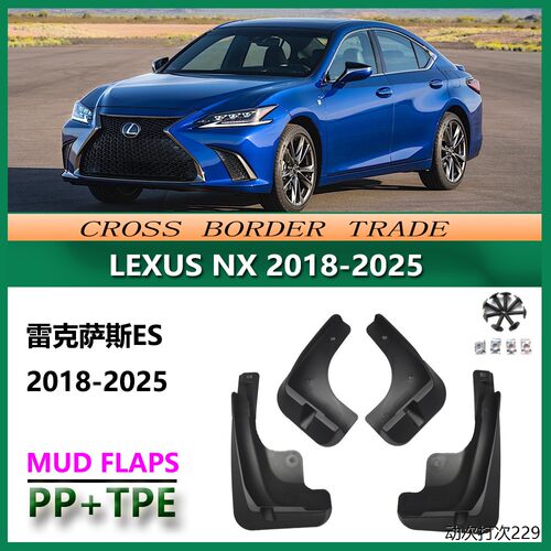 适用于2018-25雷克萨斯ES