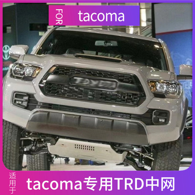 适用于TacomaGrilleRD