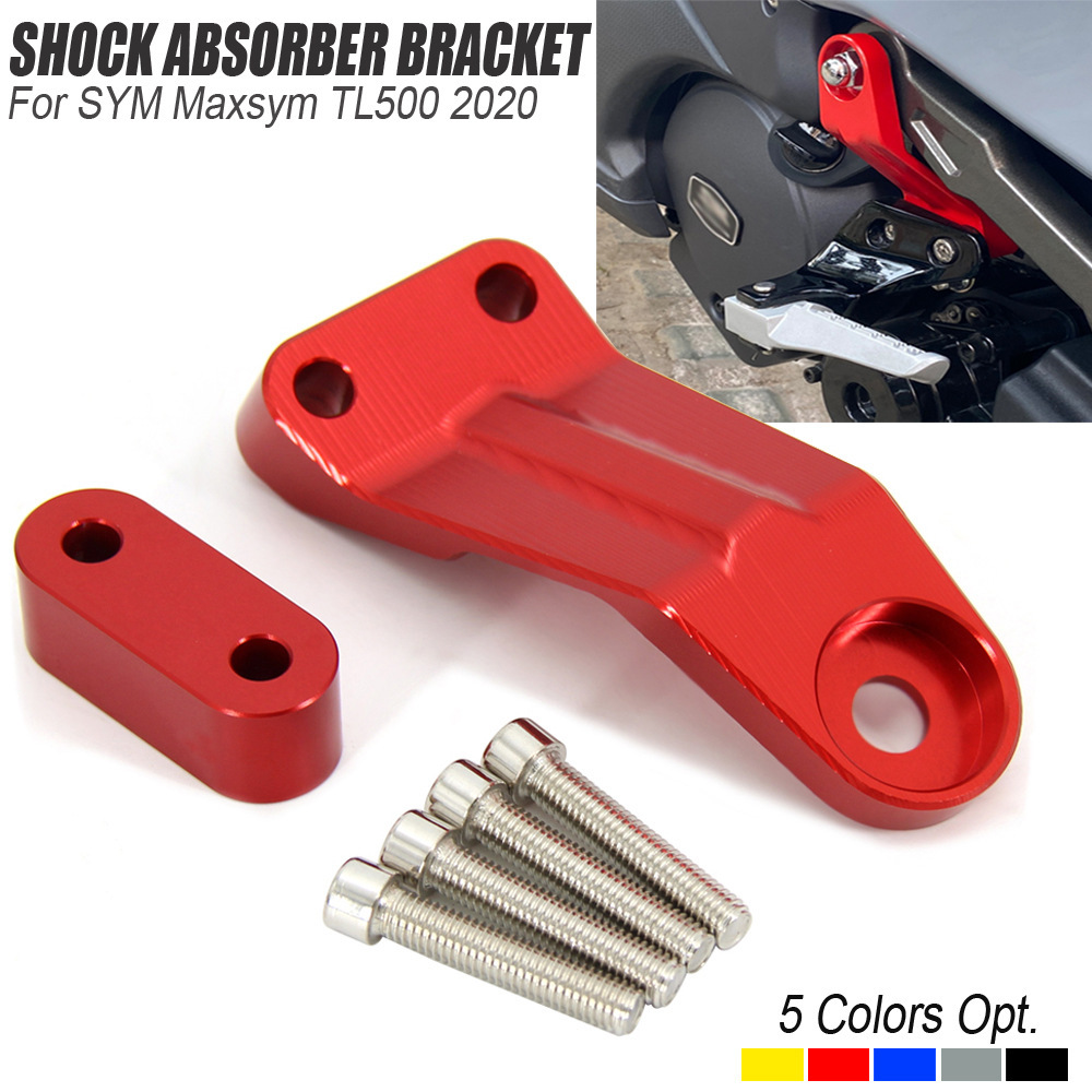 全新适用于 SYM MAXSYM TL500 摩托车配件悬架减震器支架加强杆