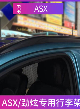适用于三菱劲炫行李架改装专用行李架 mitsubish ASX roof racks