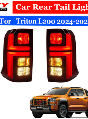 适用于23-25新款三菱Triton L200 后尾灯刹车灯后刹车灯改装总成