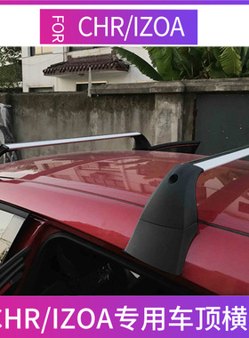 适用CHR奕泽专用车顶横杆17-212Chr行李架横奕泽izoa roof racks