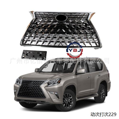 GX460中网带牌照板欧版2014-2017升级18-21款散热格栅鱼鳞款GX470
