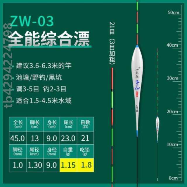 高灵敏鱼漂超细细尾尾]水下日用醒目浮漂硬尾无影的