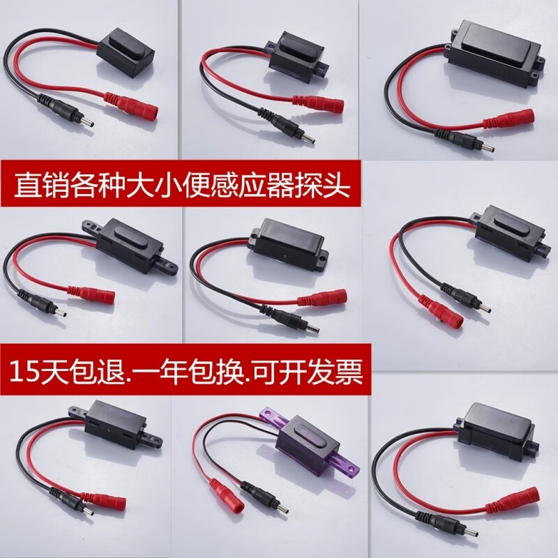 胜塑(SHENGSU)感应小便器感应大便器小便斗感应器小便池配件面