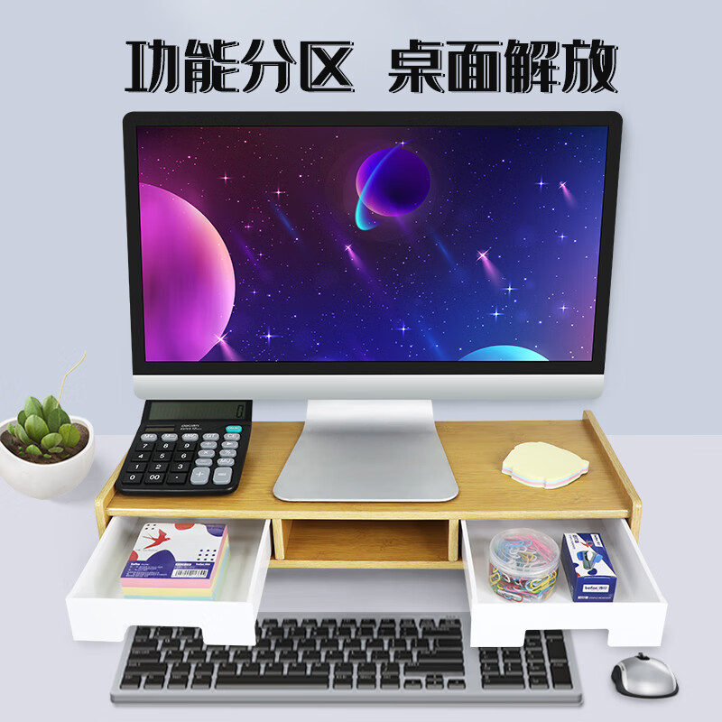 （befon）电脑显示器架多功能收纳显示器桌笔记本支架台式电
