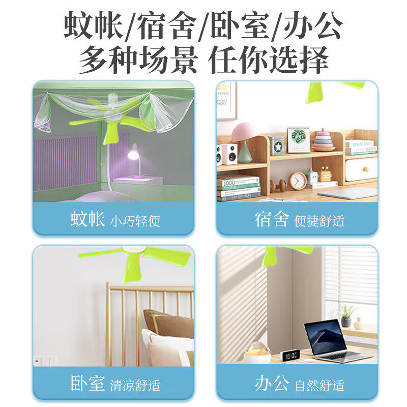 海纳斯（HANASS）电风扇/小吊扇轻音办公吊扇学生伴侣宿舍床头蚊