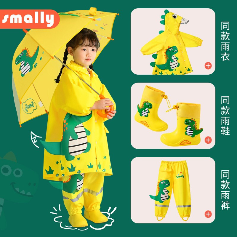 Smally立体雨伞儿童幼儿园宝宝女童小孩公主小学生卡通上学小雨伞