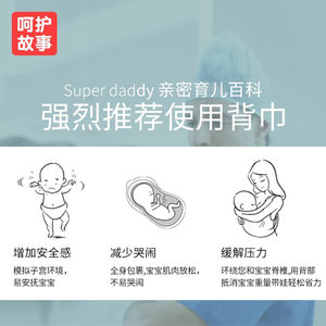 呵护故事婴儿背巾儿前抱式抱袋多功能前后两用宝宝背带哺乳巾轻便