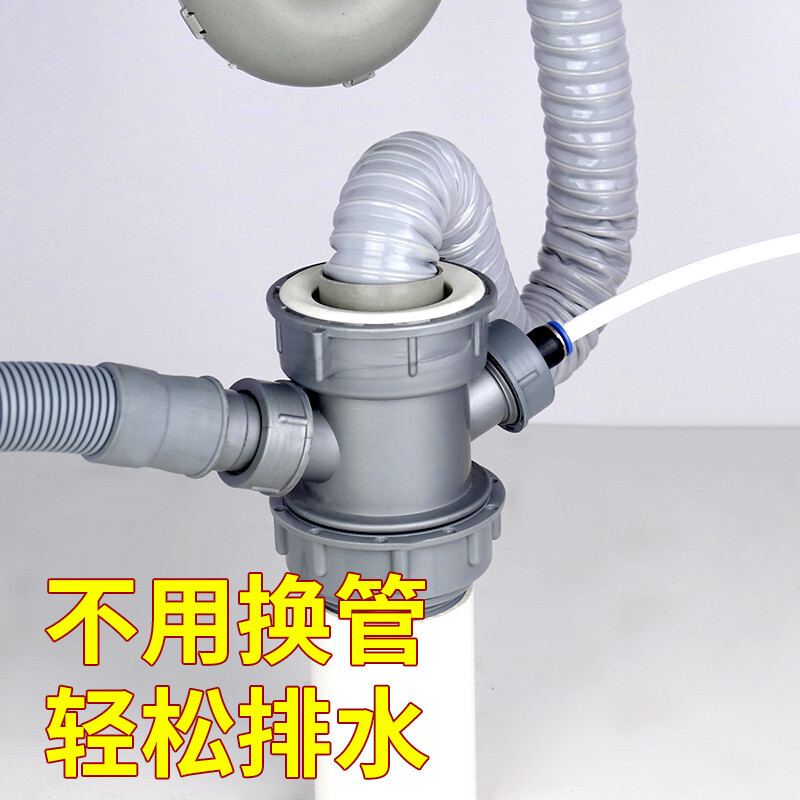 潜水艇厨房下水管三通净水机小厨宝洗碗机排水管接头二合一三头通