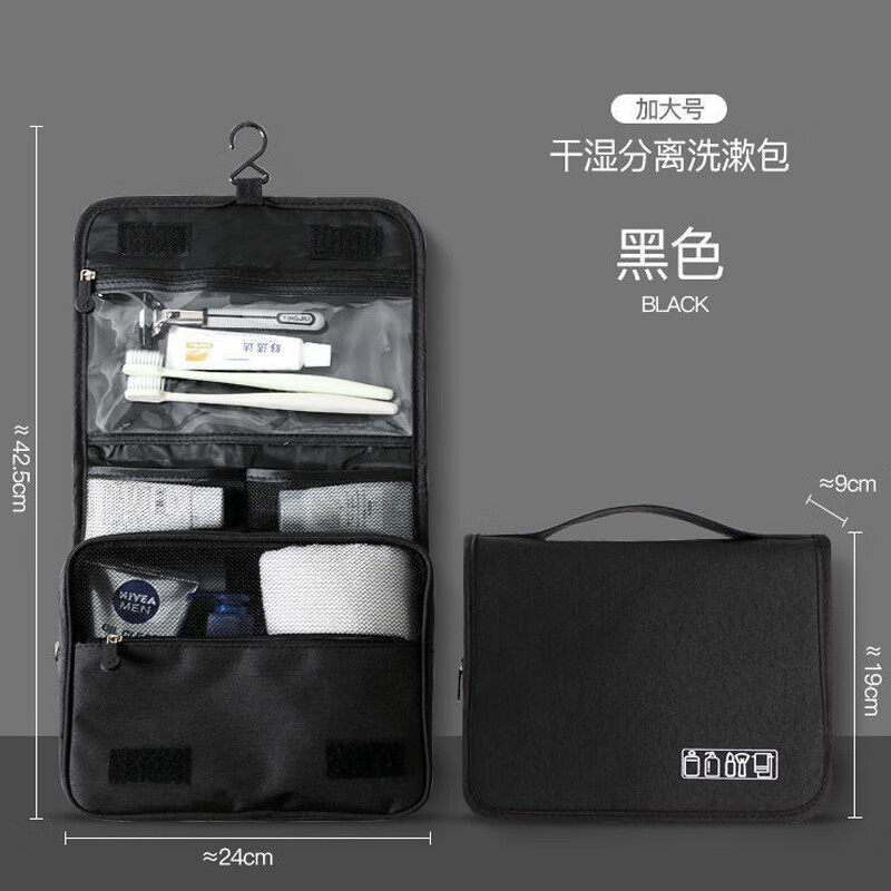 JAJALIN洗漱包旅行套装男出差商务洗簌袋便携化妆包女用品洗护大