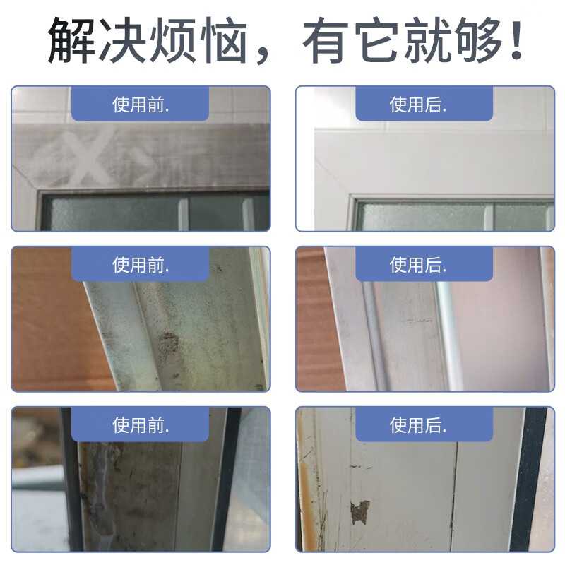 盾王铝合金门窗清洁剂塑钢门窗清洗剂铝纱窗去污翻新去污单瓶500m
