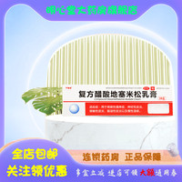 严静舒 复方醋酸地塞米松乳膏 20g*1支/盒