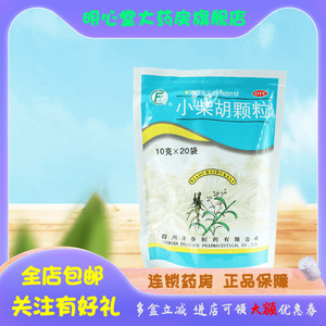 逢春 小柴胡颗粒 10g*20小袋/袋