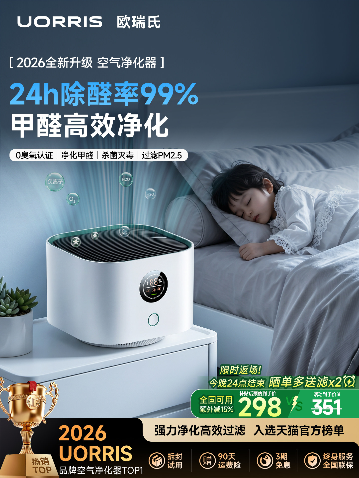 Air Purifier for Removing Formaldehyde, Odors, and Dust; Small Desktop Purifier for Home Use; Deodorizer for Smoking Rooms and Offices