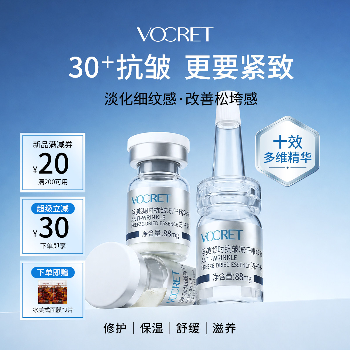 浮美凝时抗皱紧致冻干精华液保湿补水修护面部精华液10支装