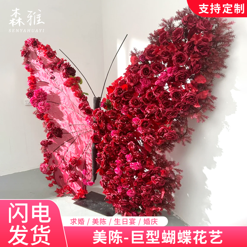 网红蝴蝶婚庆巨型蝴蝶仿真花生日
